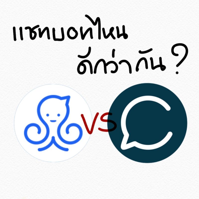 ManyChat VS Chatfuel วิเคราะห์ Chatbot Tools หมัดต่อหมัดแบบไหนน่าใช้กว่ากัน