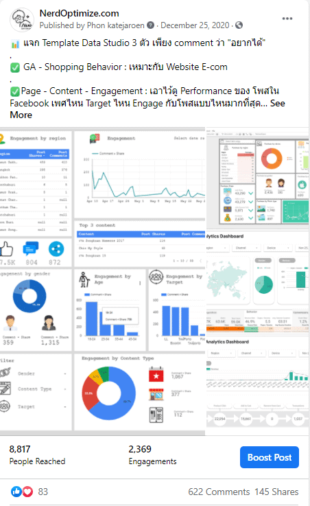 แจกฟรี Template datastudio