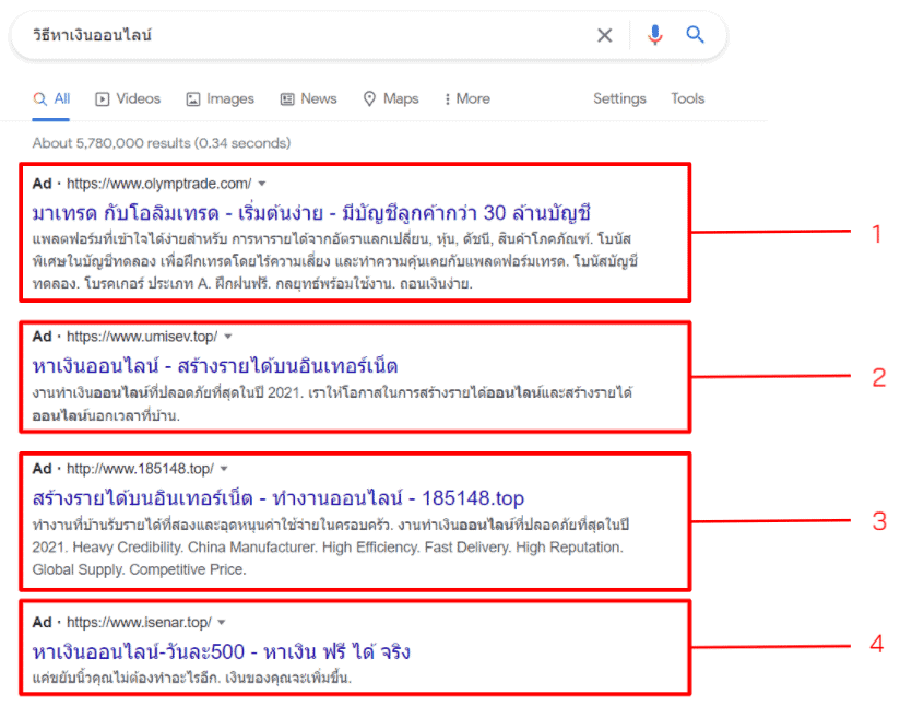 วิธีเพิ่ม-CTR-ของ-Google-Ads-ตัวอย่าง