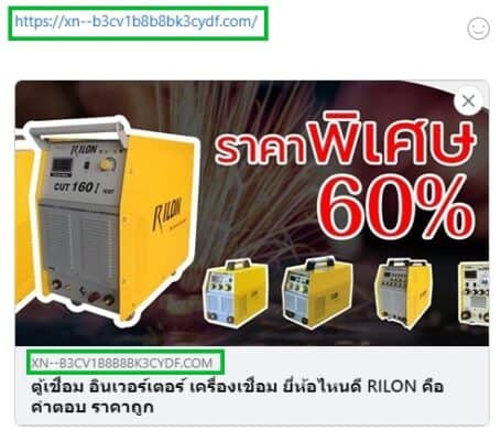 ตัวอย่าง URL ภาษาไทย