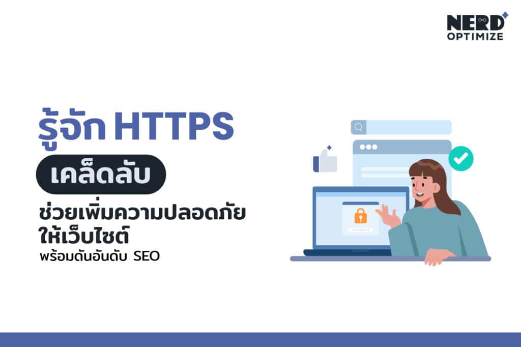 https คือ