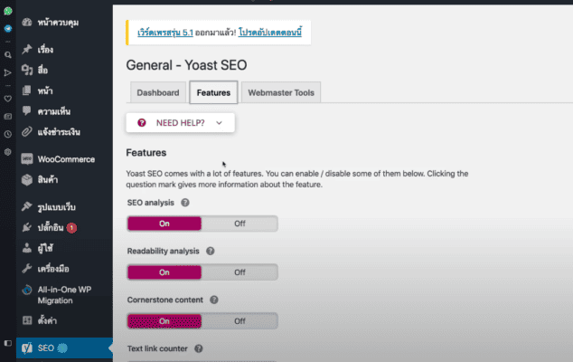 ตั้งค่า Yoast SEO ขั้นพื้นฐาน