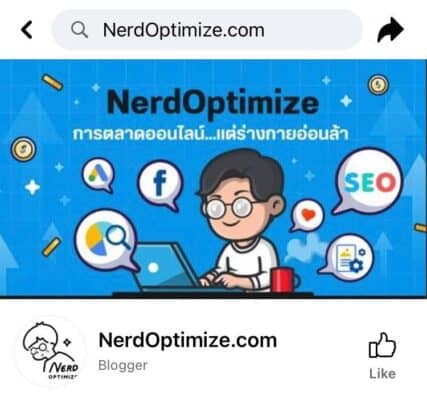 ภาพตัวอย่างปก Facebook Page บน Mobile