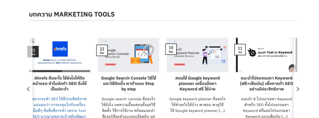 Content Marketing มีกี่ประเภท