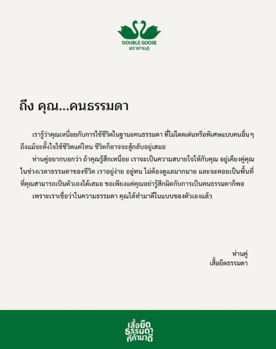 ตัวอย่างการนำเสนอภาพลักษณ์ความเป็นแบรนด์