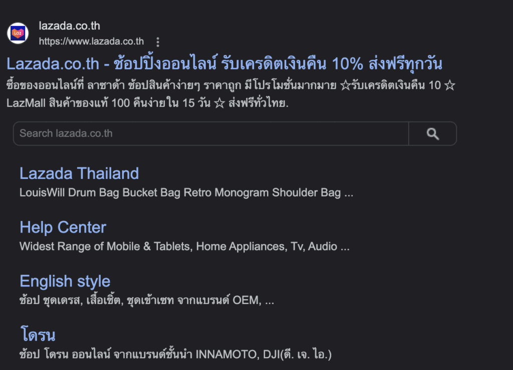 ประโยชน์ของการทำ Sitelinks เว็บไซต์ ช่วยให้ผู้ใช้งานเข้าถึงหน้าเว็บไซต์ที่ต้องการได้รวดเร็วขึ้น
