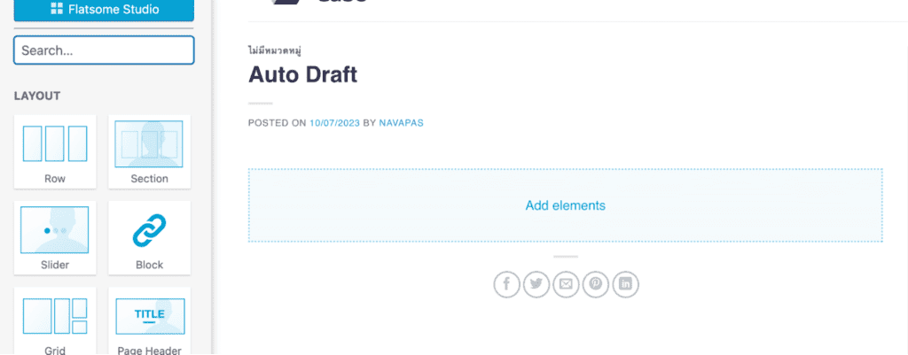 Post-vs.-Page-แบบ-โพสต์-Post