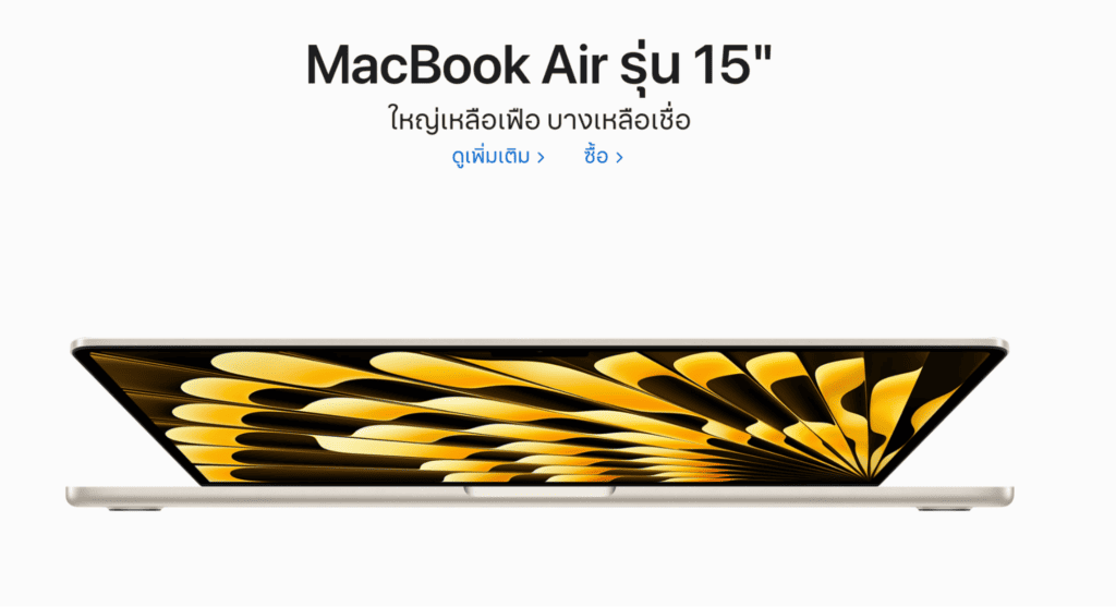 ตัวอย่างการเขียนโฆษณา