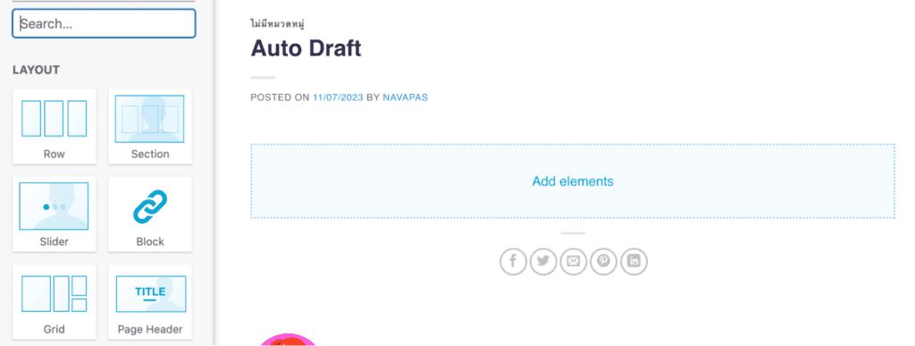 วิธีการใช้-Block-Editor-รู้จักหน้าตา-Block-Editor