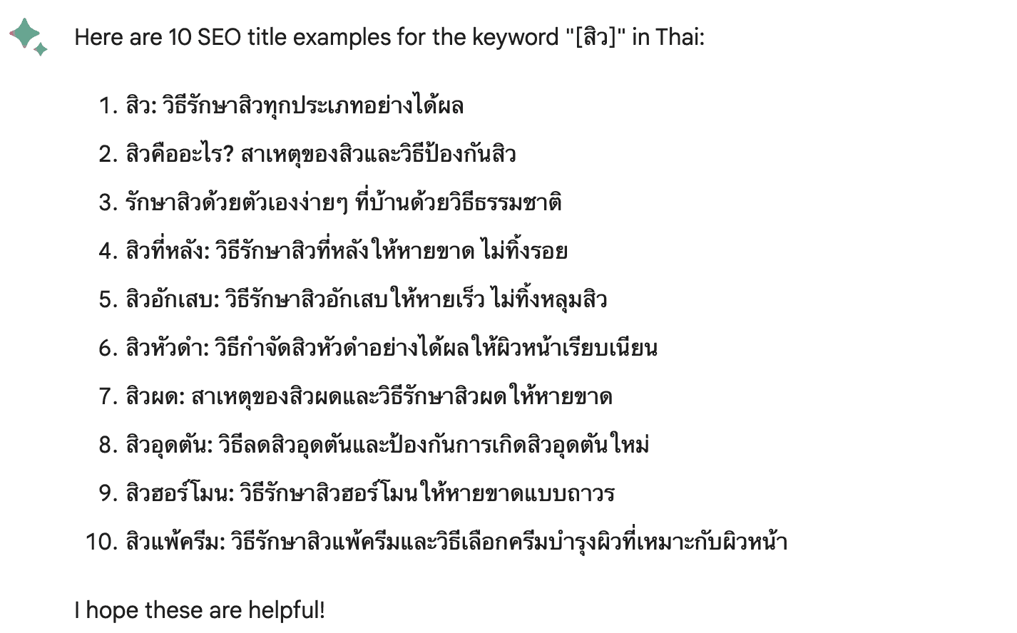 ตัวอย่างการใช้ Google Bard ในการทำงานคอนเทนต์