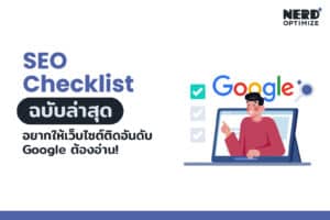 SEO Checklist