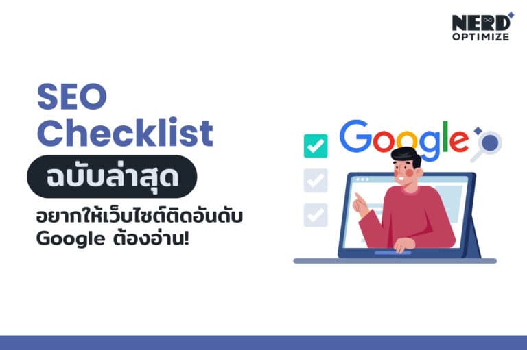 SEO Checklist