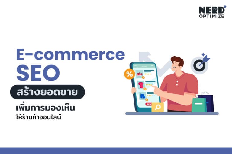 E-commerce SEO