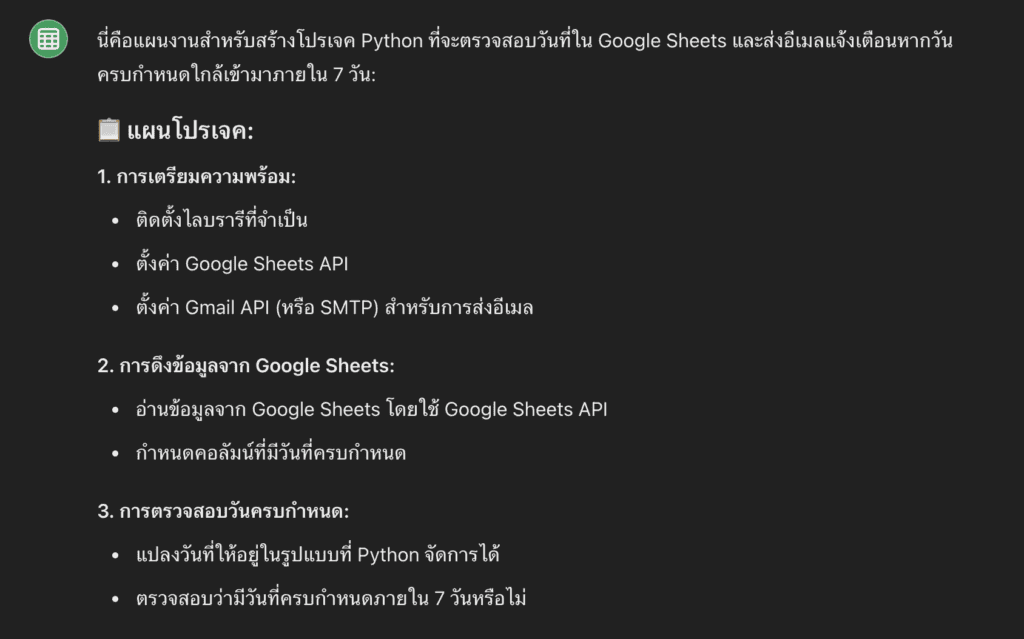 ใช้ ChatGPT ยังไง