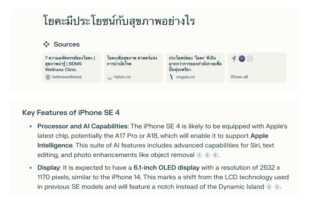 มี Link Source ของข้อมูลที่ถูกต้องขึ้นมาให้