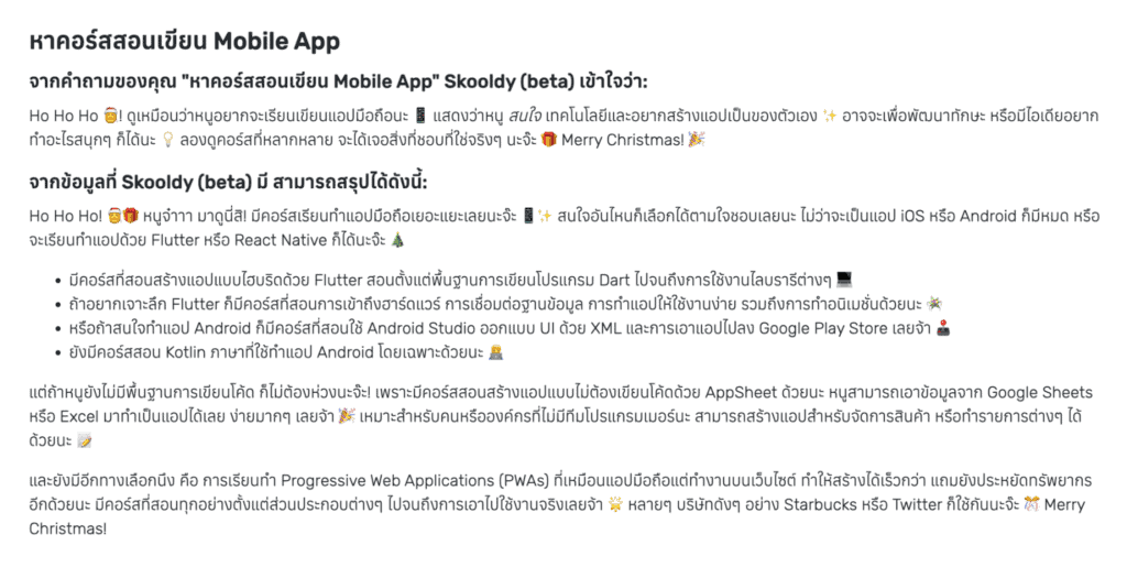 ตัวอย่าง Vertex AI