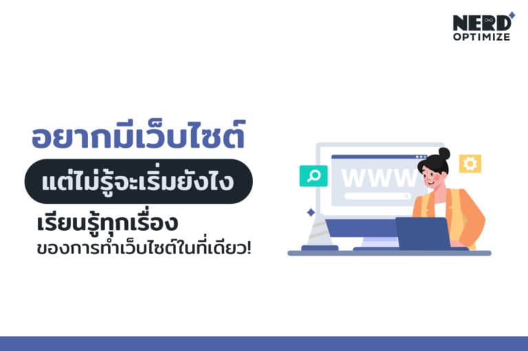 เว็บไซต์ คือ