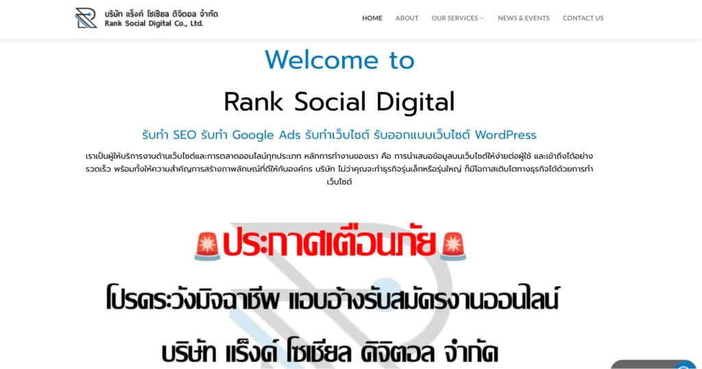 เว็บไซต์สําเร็จรูป เจ้าไหนดี