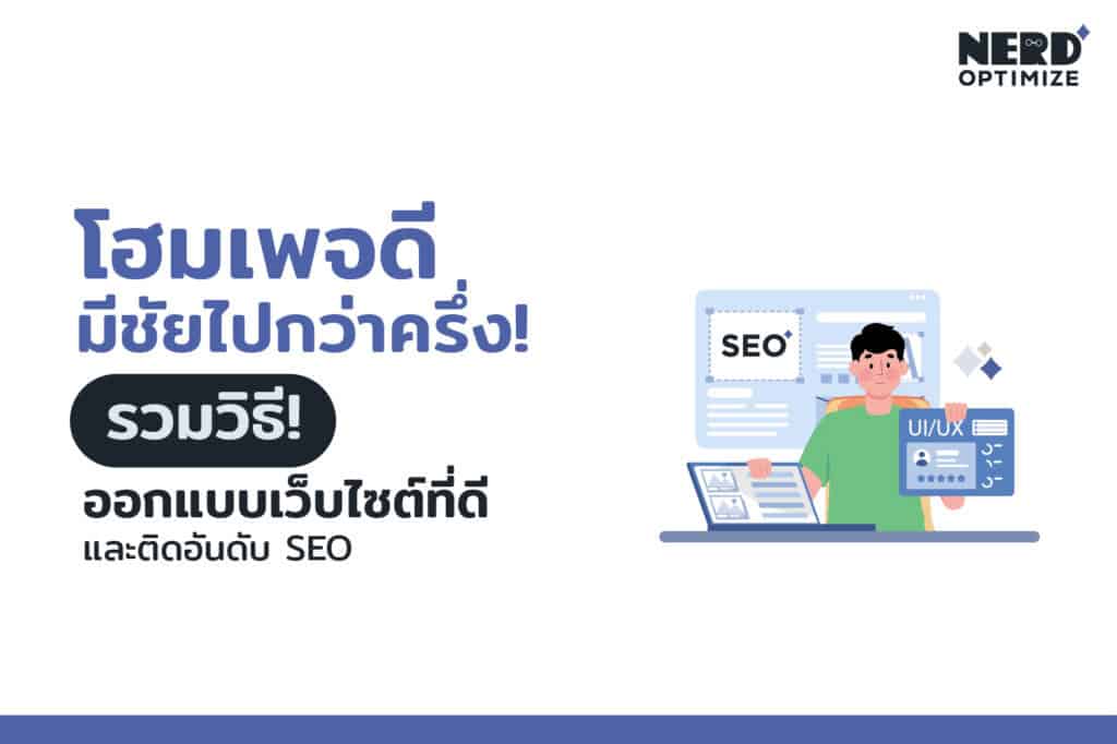 โฮมเพจคืออะไร