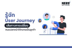 User Journey
