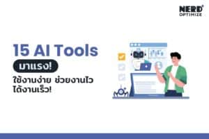 AI Tools