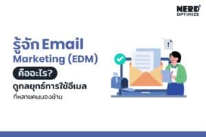 Email Marketing