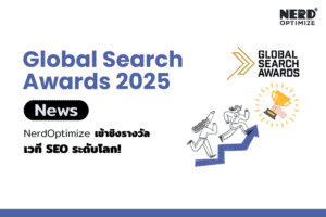 NerdOptimize Global Search Awards Shortlist